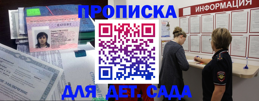 временная регистрация госуслуги в Благовещенске